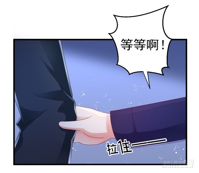 《每天亲吻你一次》第二次亲密接触 第6页