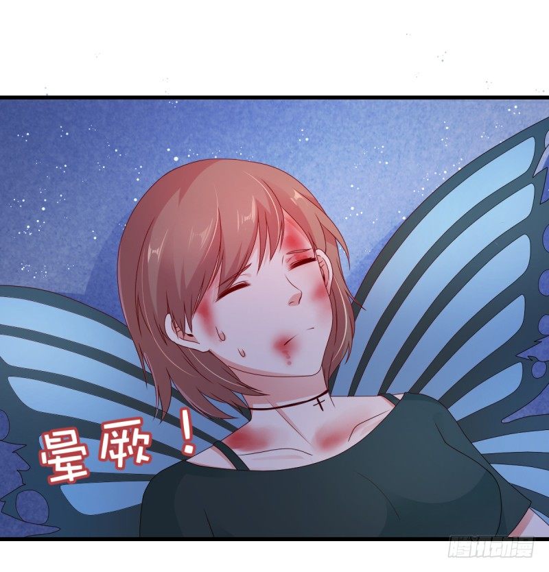 《每天亲吻你一次》第二次亲密接触 第8页