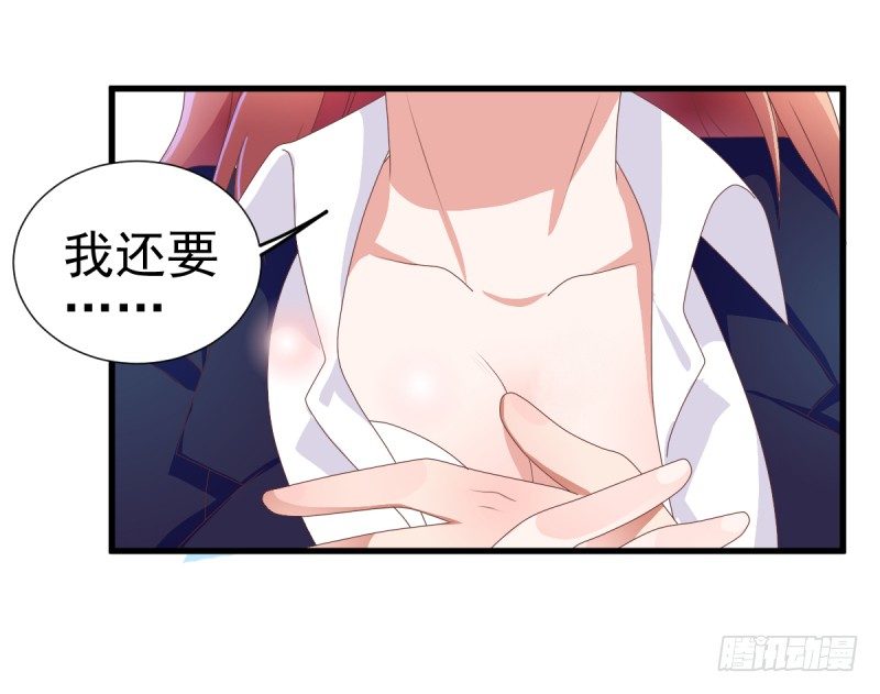 《每天亲吻你一次》这一次我真的把持不住自己了 第16页