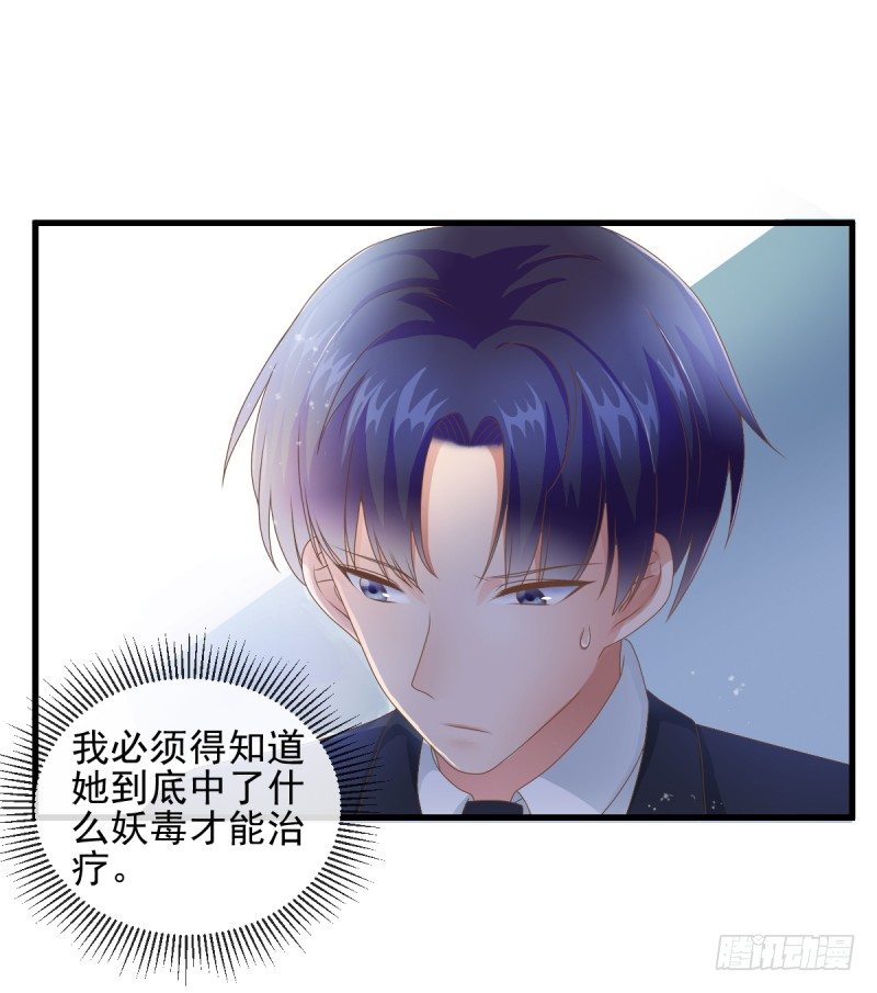 《每天亲吻你一次》这一次我真的把持不住自己了 第19页