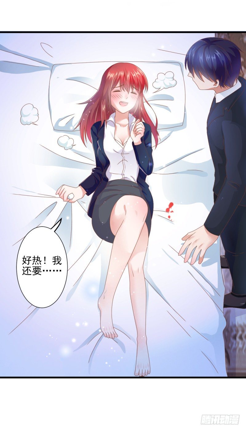 《每天亲吻你一次》这一次我真的把持不住自己了 第24页