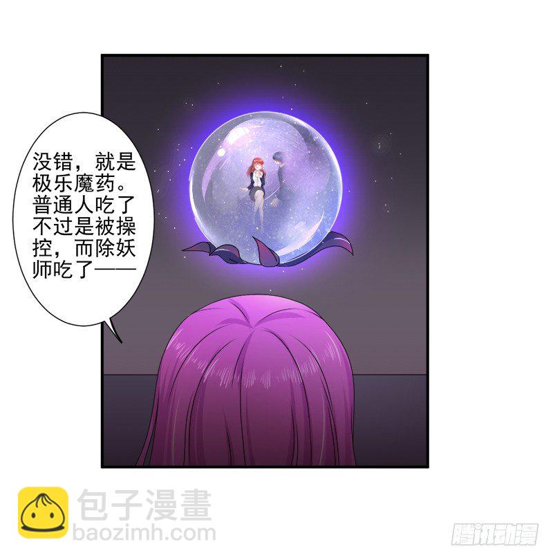 《每天亲吻你一次》这一次我真的把持不住自己了 第26页