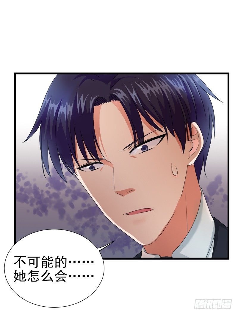 《每天亲吻你一次》这一次我真的把持不住自己了 第28页