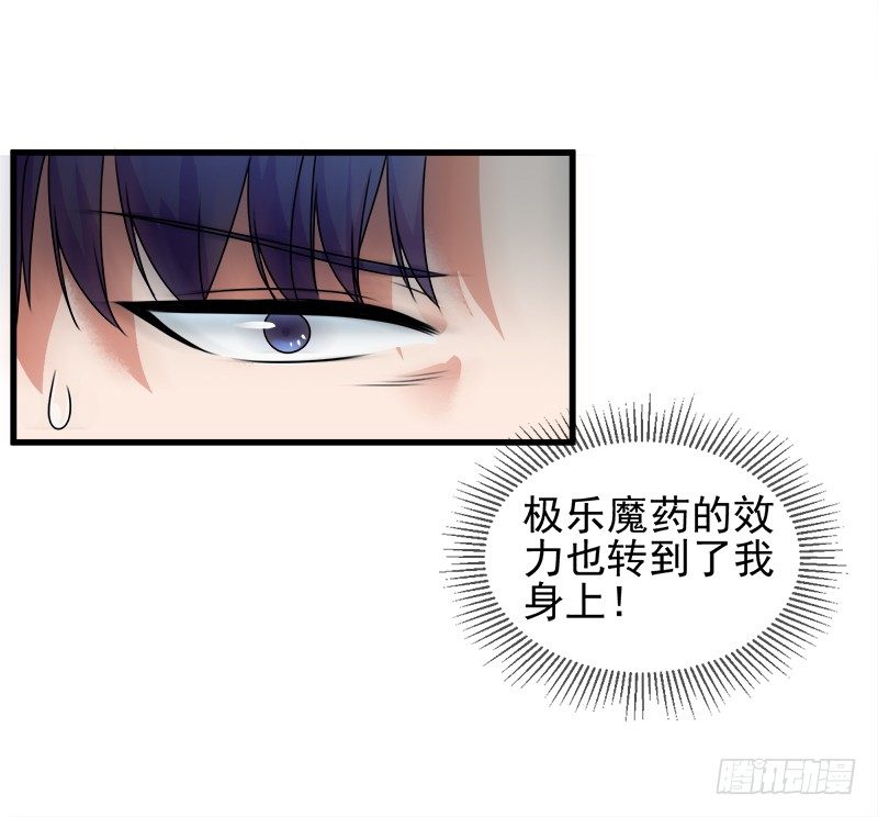 《每天亲吻你一次》这一次我真的把持不住自己了 第38页
