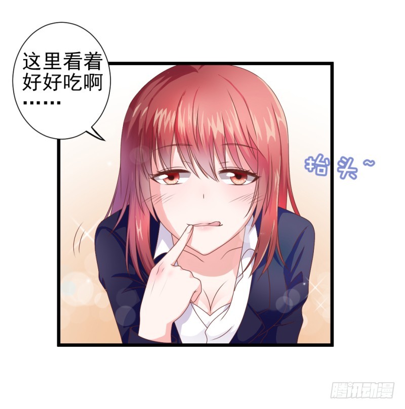 《每天亲吻你一次》什么？我和我的老板xxoo了？ 第12页
