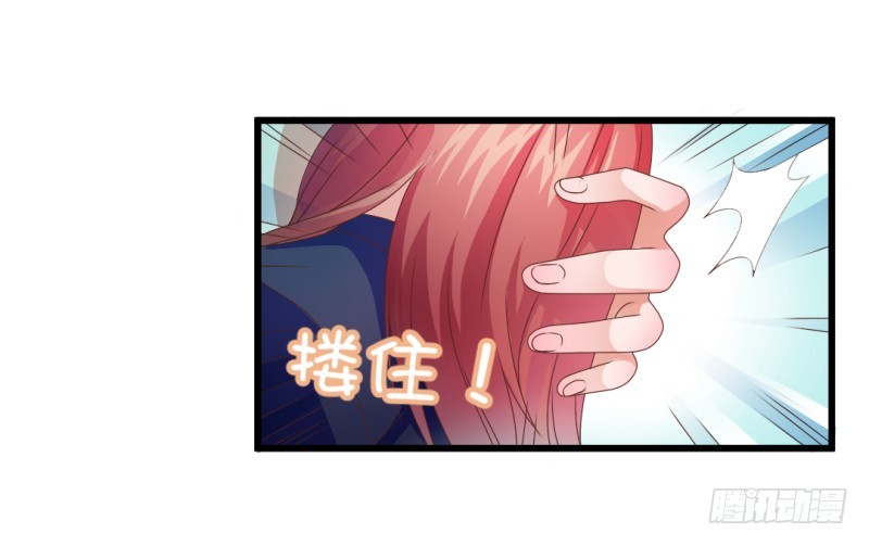 《每天亲吻你一次》什么？我和我的老板xxoo了？ 第15页
