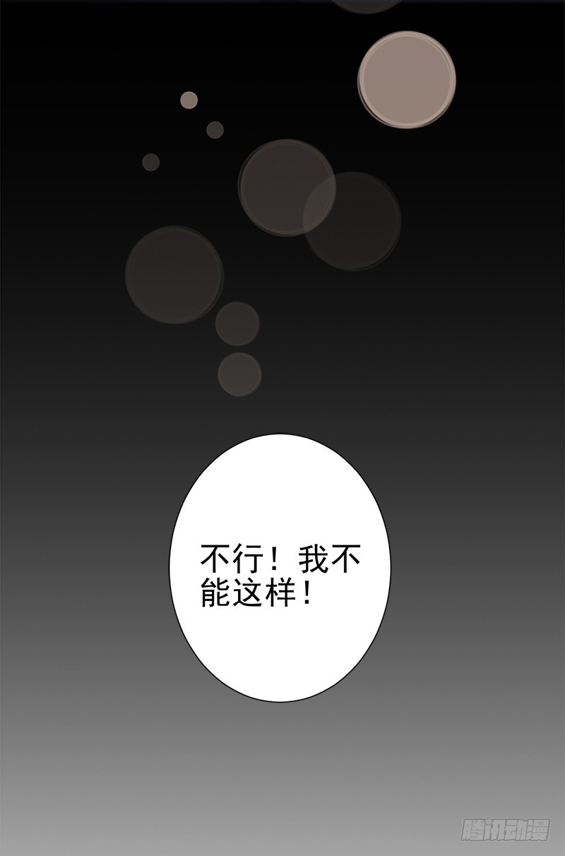 《每天亲吻你一次》什么？我和我的老板xxoo了？ 第19页