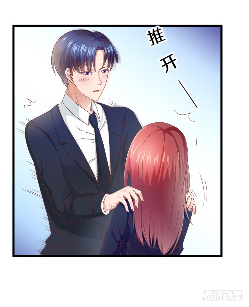 《每天亲吻你一次》什么？我和我的老板xxoo了？ 第21页