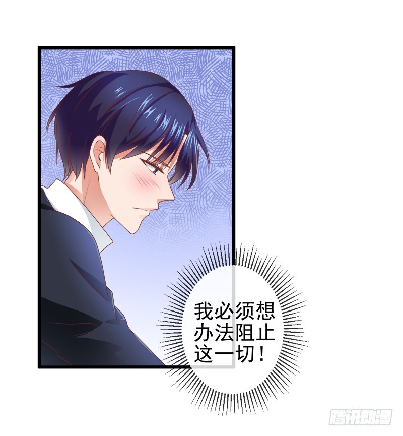 《每天亲吻你一次》什么？我和我的老板xxoo了？ 第22页
