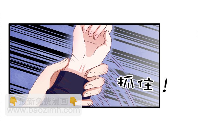 《每天亲吻你一次》什么？我和我的老板xxoo了？ 第24页