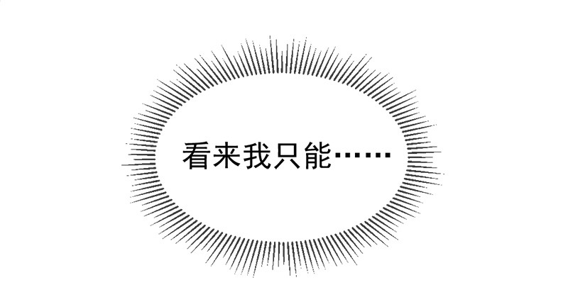 《每天亲吻你一次》什么？我和我的老板xxoo了？ 第25页