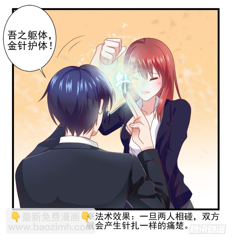 《每天亲吻你一次》什么？我和我的老板xxoo了？ 第26页