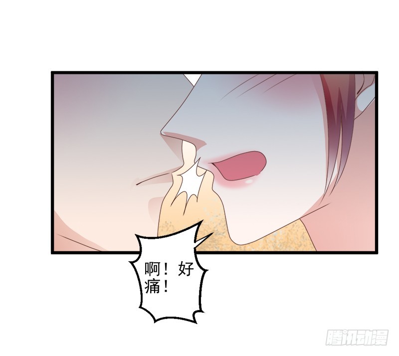 《每天亲吻你一次》什么？我和我的老板xxoo了？ 第30页