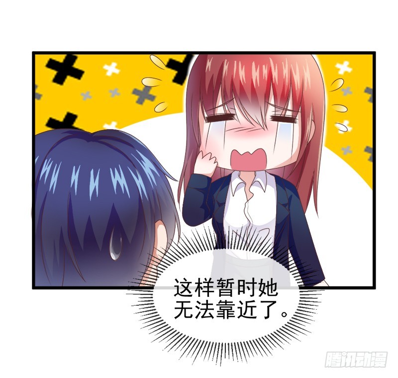 《每天亲吻你一次》什么？我和我的老板xxoo了？ 第31页