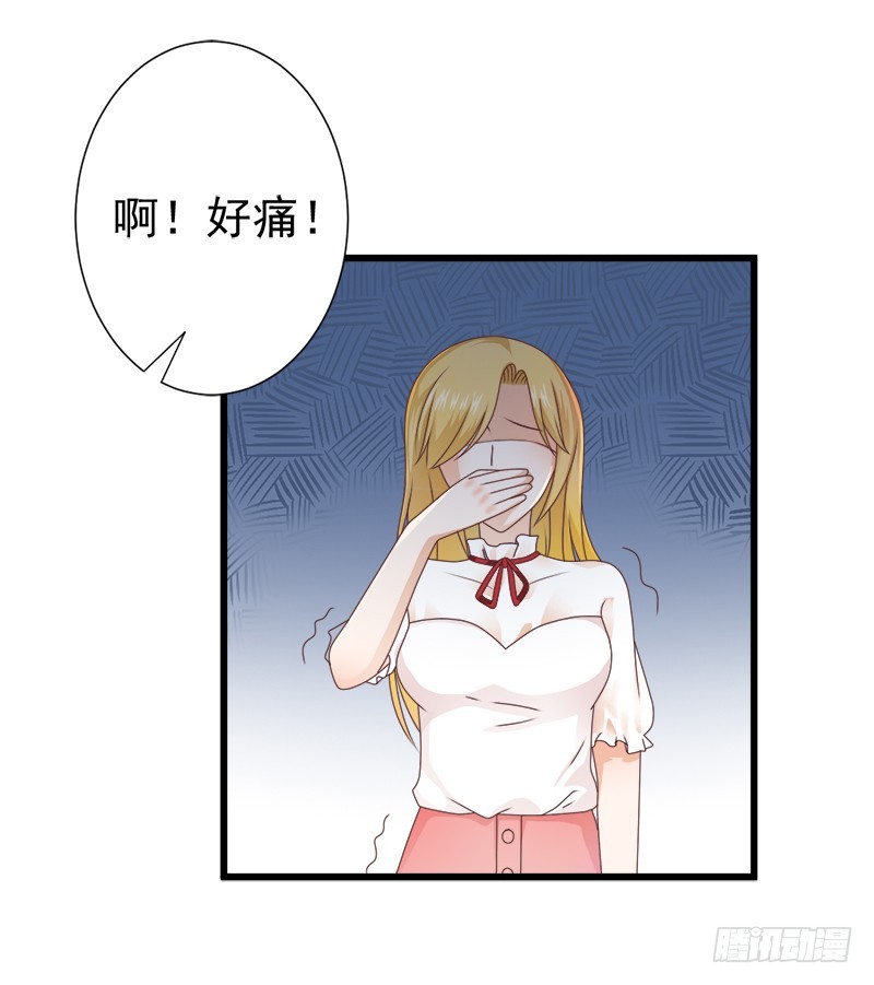 《每天亲吻你一次》什么？我和我的老板xxoo了？ 第32页