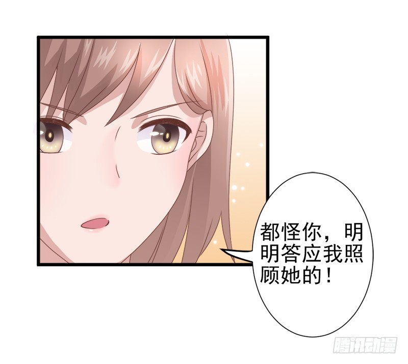 《每天亲吻你一次》什么？我和我的老板xxoo了？ 第39页
