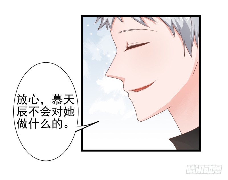《每天亲吻你一次》什么？我和我的老板xxoo了？ 第40页