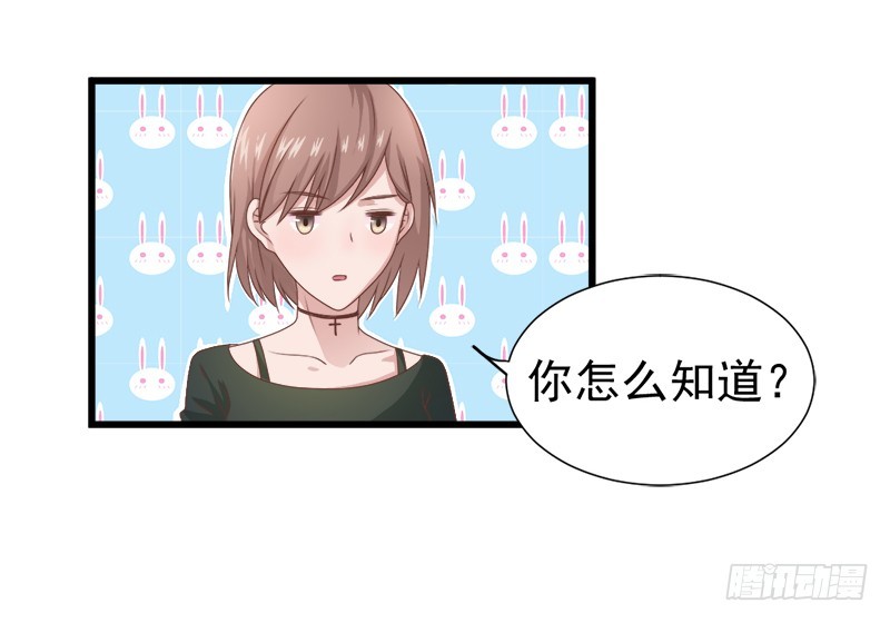 《每天亲吻你一次》什么？我和我的老板xxoo了？ 第41页