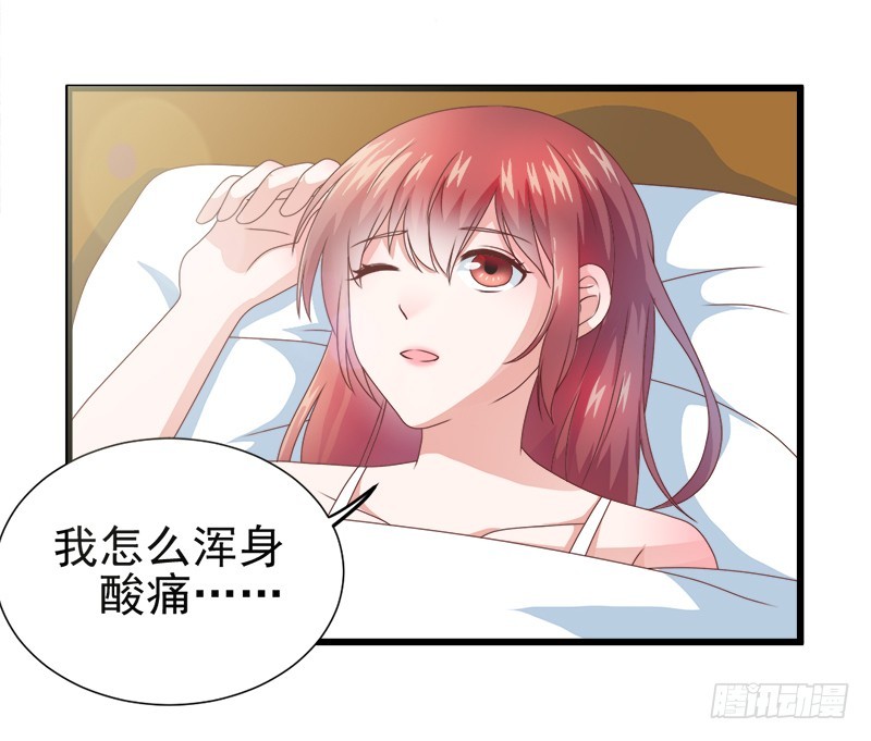 《每天亲吻你一次》什么？我和我的老板xxoo了？ 第44页