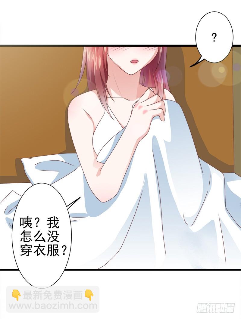 《每天亲吻你一次》什么？我和我的老板xxoo了？ 第45页