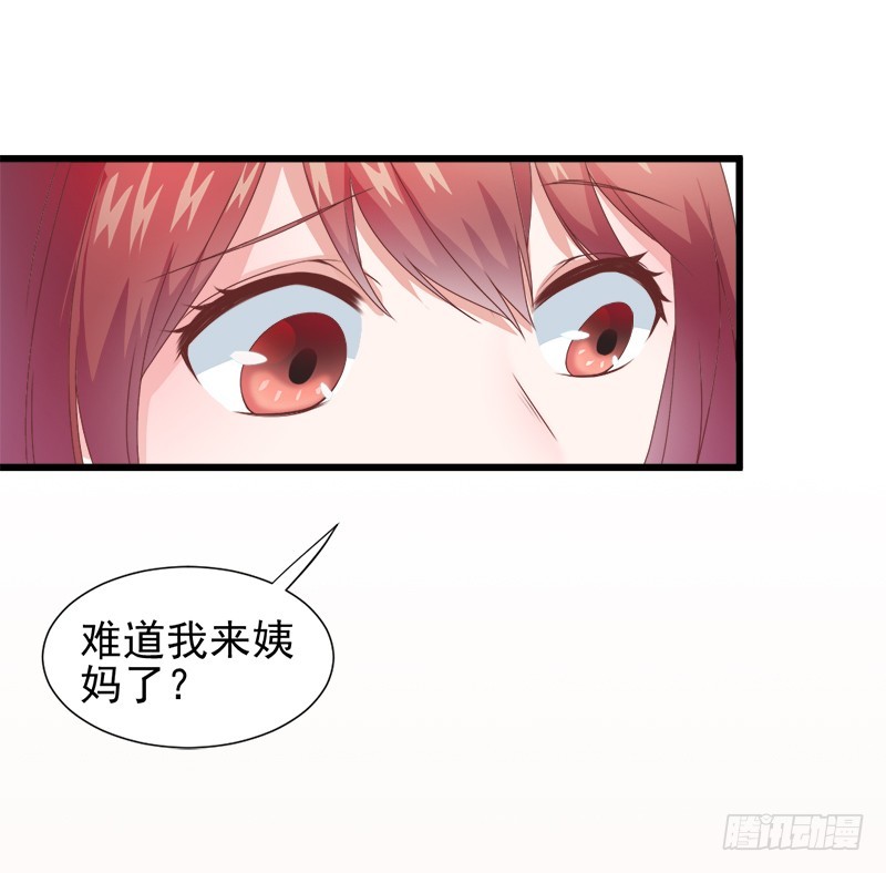 《每天亲吻你一次》什么？我和我的老板xxoo了？ 第47页