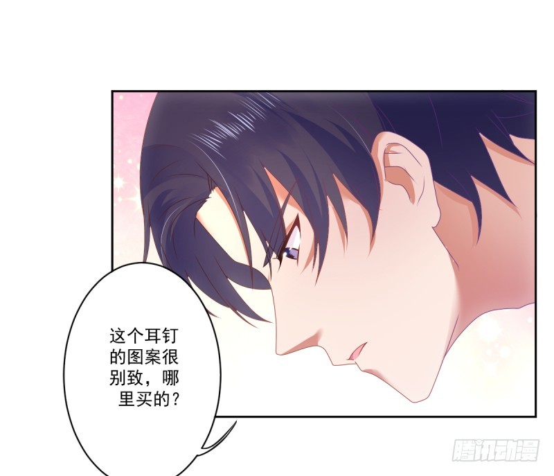《每天亲吻你一次》他做这一切竟然是因为...！？ 第24页