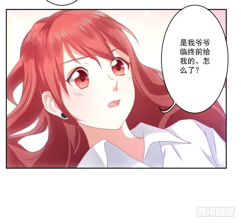 《每天亲吻你一次》他做这一切竟然是因为...！？ 第25页
