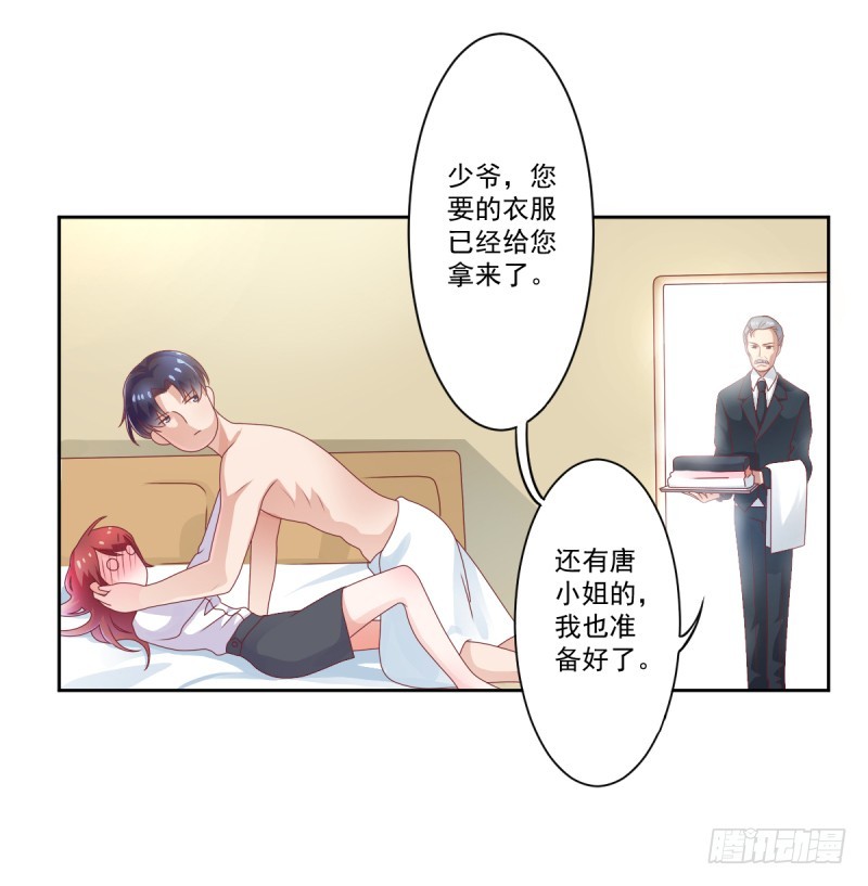 《每天亲吻你一次》他做这一切竟然是因为...！？ 第30页