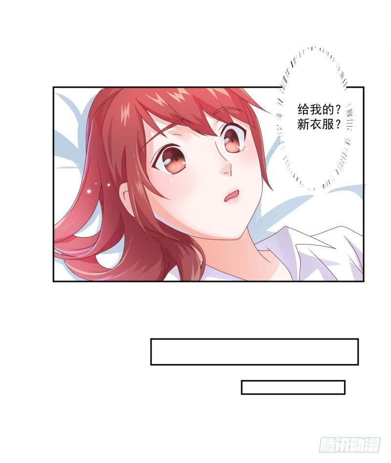 《每天亲吻你一次》他做这一切竟然是因为...！？ 第31页