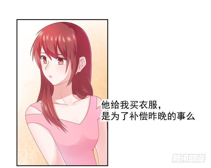 《每天亲吻你一次》他做这一切竟然是因为...！？ 第34页