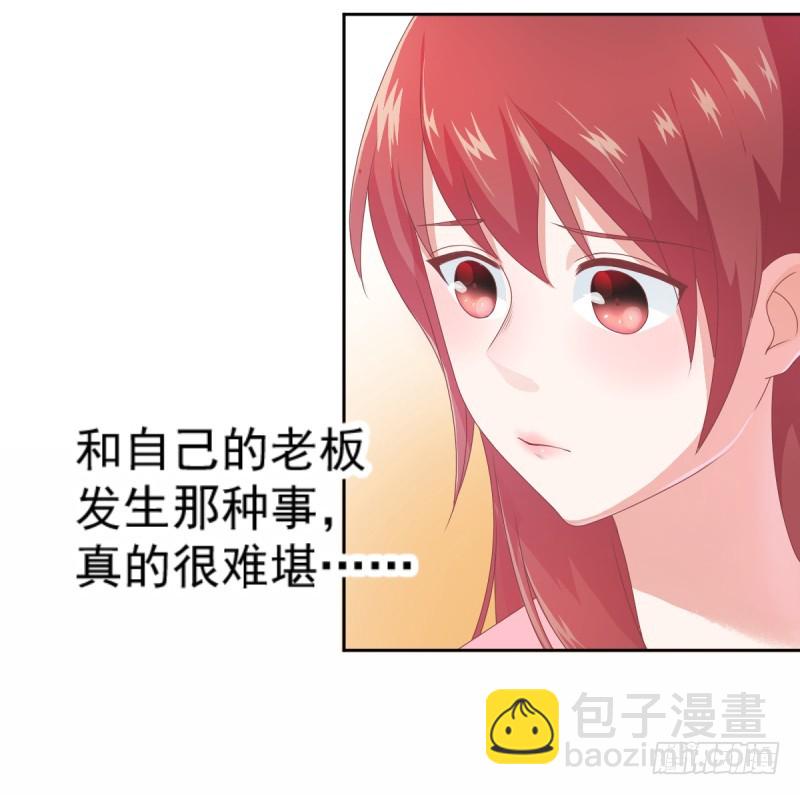 《每天亲吻你一次》他做这一切竟然是因为...！？ 第35页