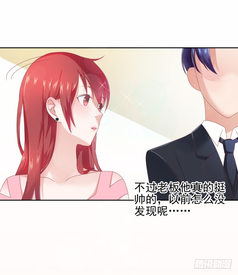 《每天亲吻你一次》他做这一切竟然是因为...！？ 第36页
