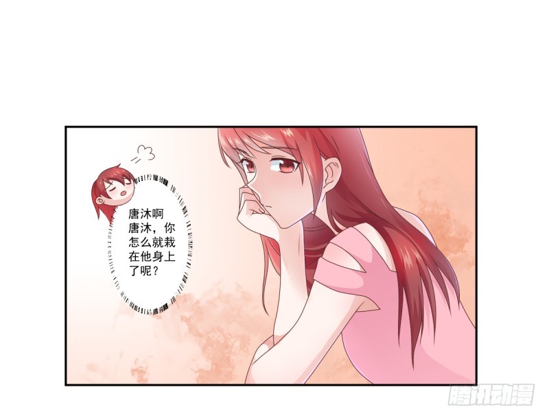 《每天亲吻你一次》他做这一切竟然是因为...！？ 第38页