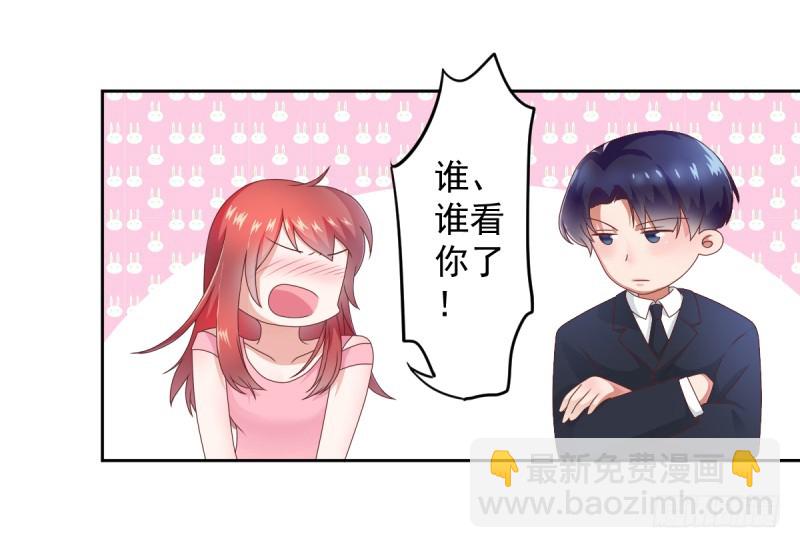 《每天亲吻你一次》他做这一切竟然是因为...！？ 第40页