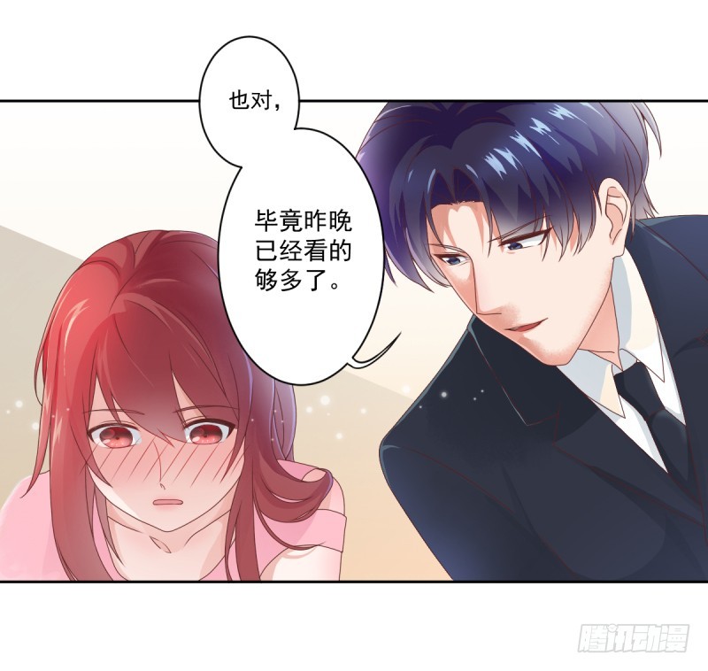 《每天亲吻你一次》他做这一切竟然是因为...！？ 第41页