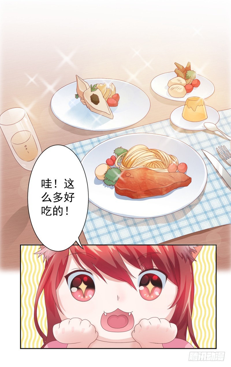 《每天亲吻你一次》他做这一切竟然是因为...！？ 第44页