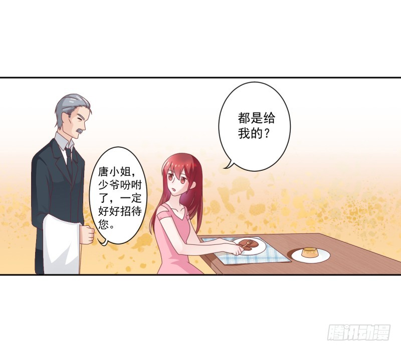 《每天亲吻你一次》他做这一切竟然是因为...！？ 第45页