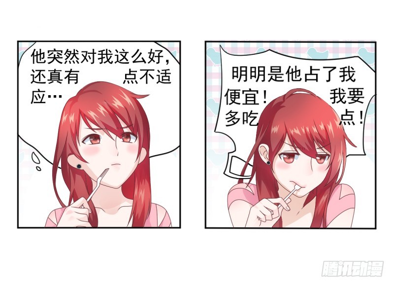 《每天亲吻你一次》他做这一切竟然是因为...！？ 第46页