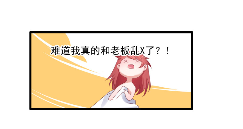 《每天亲吻你一次》他做这一切竟然是因为...！？ 第4页