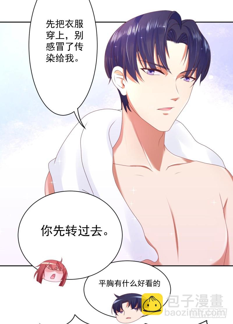 《每天亲吻你一次》他做这一切竟然是因为...！？ 第7页