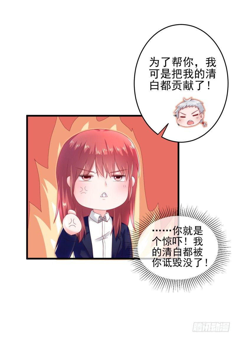 《每天亲吻你一次》我们的第一次牵手 第10页