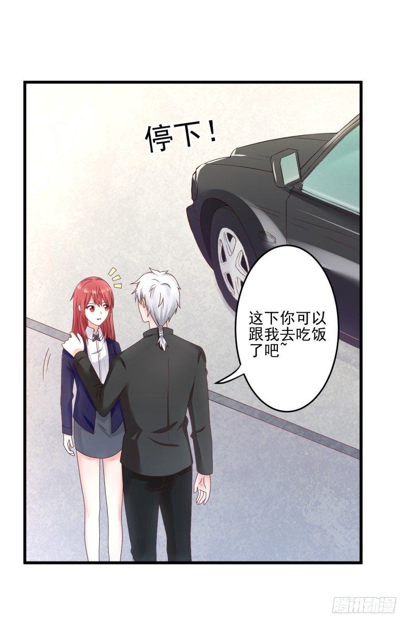 《每天亲吻你一次》我们的第一次牵手 第11页