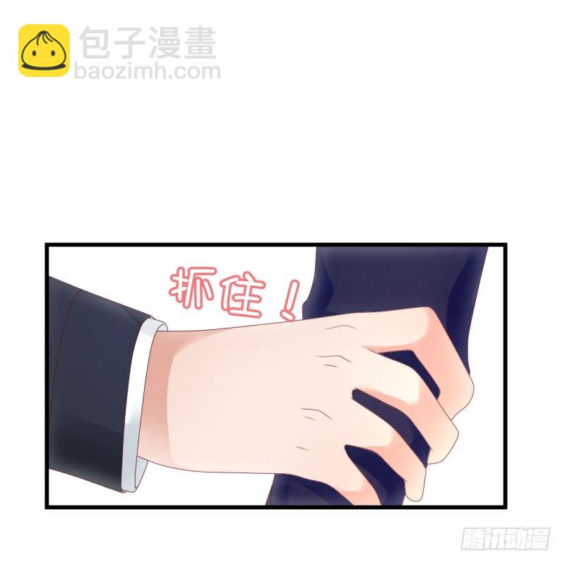《每天亲吻你一次》我们的第一次牵手 第16页