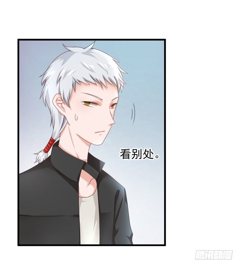 《每天亲吻你一次》我们的第一次牵手 第22页