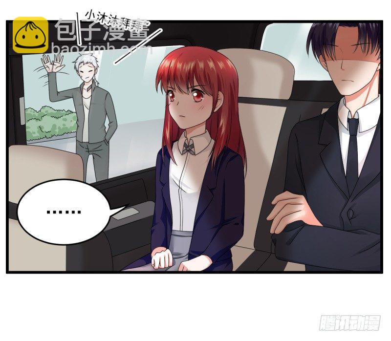 《每天亲吻你一次》我们的第一次牵手 第24页
