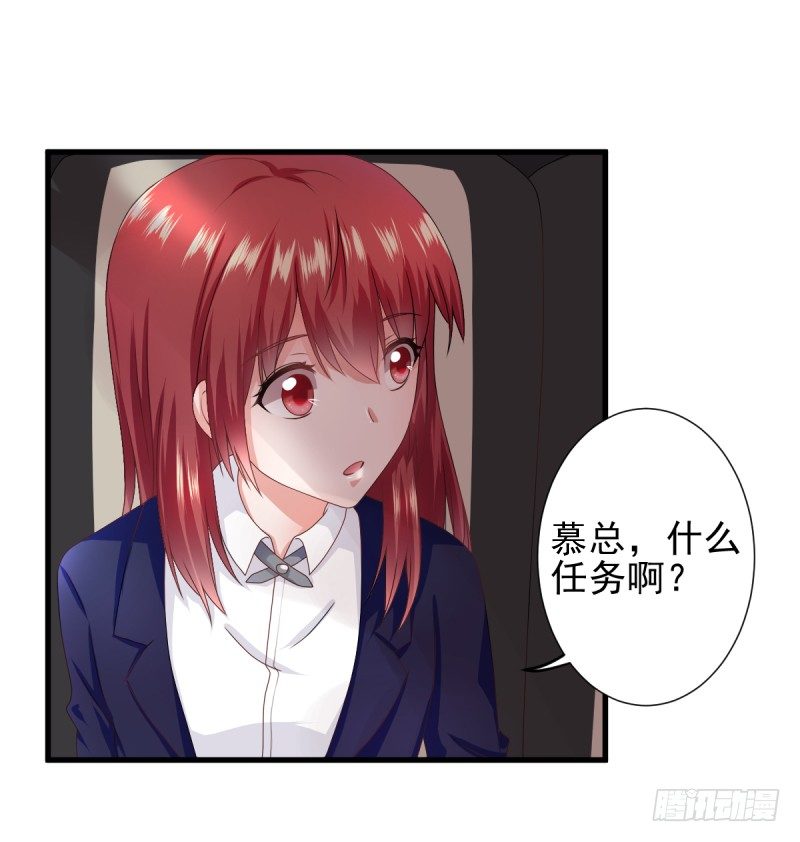《每天亲吻你一次》我们的第一次牵手 第25页