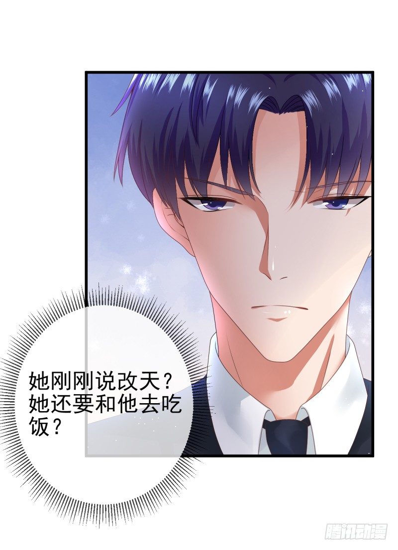 《每天亲吻你一次》我们的第一次牵手 第26页