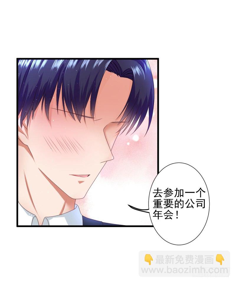 《每天亲吻你一次》我们的第一次牵手 第31页