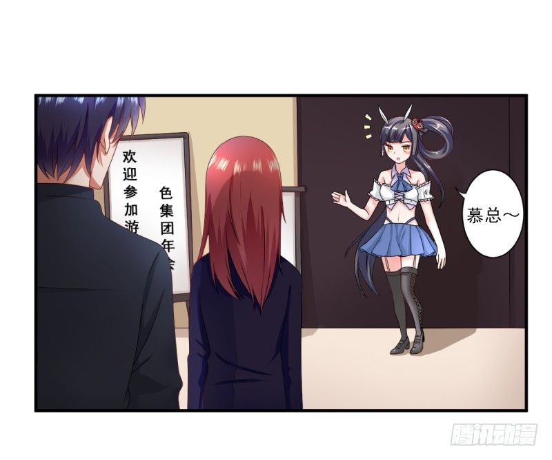 《每天亲吻你一次》我们的第一次牵手 第33页