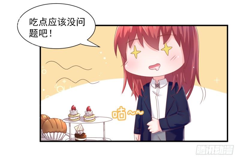 《每天亲吻你一次》我们的第一次牵手 第41页